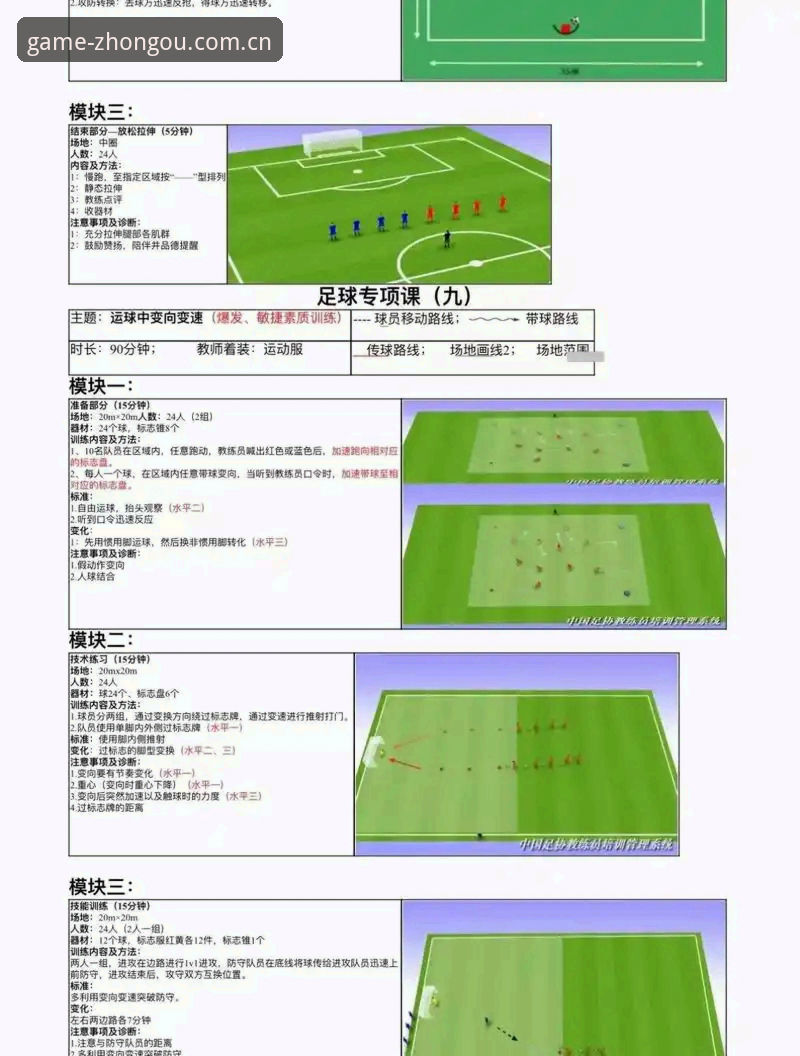 中欧体育使用教程：从注册到流畅观赛的操作指南