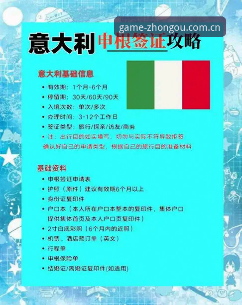 世界杯观赛受阻？中欧体育入口网址教你如何应对签证困境