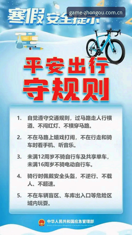 中欧体育安全问题最新动态：新手用户必读的完整指南