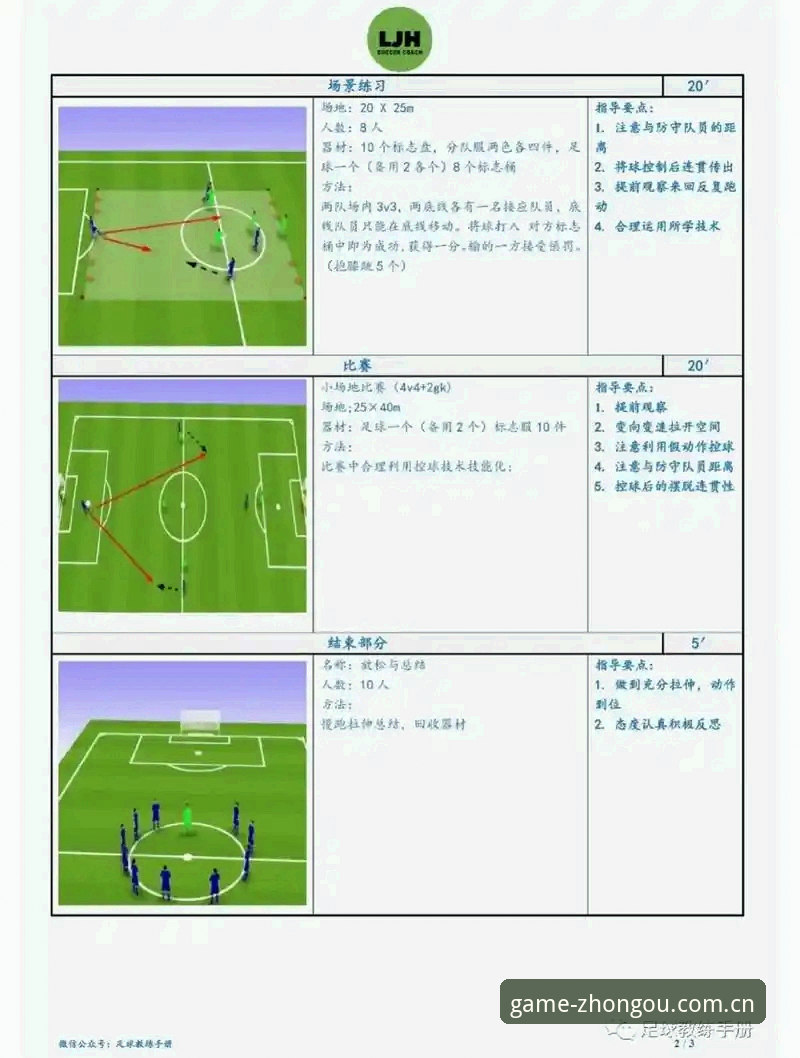 中欧体育体育赛事推荐实用指南：老用户教你高效观赛必备知识